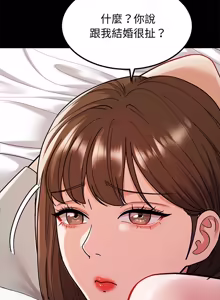 Page 155 of 要成为男子汉 | 要成為男子漢 1-15 - preview thumbnail