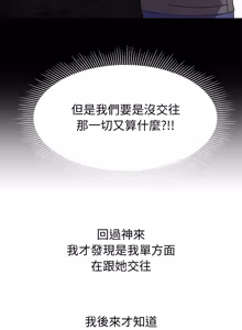 Page 161 of 要成为男子汉 | 要成為男子漢 1-15 - preview thumbnail