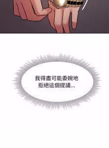 Page 162 of 要成为男子汉 | 要成為男子漢 1-15 - preview thumbnail