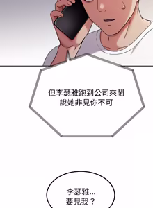 Page 163 of 要成为男子汉 | 要成為男子漢 1-15 - preview thumbnail