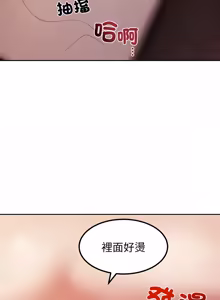 Page 167 of 要成为男子汉 | 要成為男子漢 1-15 - preview thumbnail