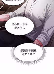 Page 173 of 要成为男子汉 | 要成為男子漢 1-15 - preview thumbnail