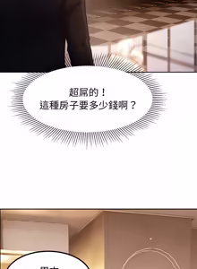 Page 175 of 要成为男子汉 | 要成為男子漢 1-15 - preview thumbnail