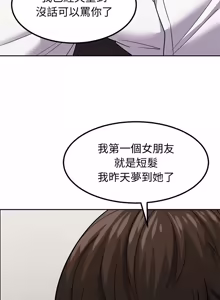 Page 176 of 要成为男子汉 | 要成為男子漢 1-15 - preview thumbnail
