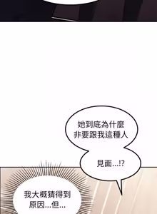 Page 177 of 要成为男子汉 | 要成為男子漢 1-15 - preview thumbnail