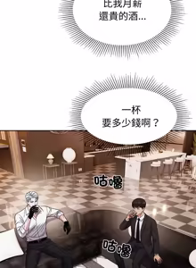 Page 178 of 要成为男子汉 | 要成為男子漢 1-15 - preview thumbnail