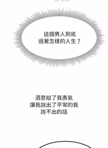 Page 181 of 要成为男子汉 | 要成為男子漢 1-15 - preview thumbnail