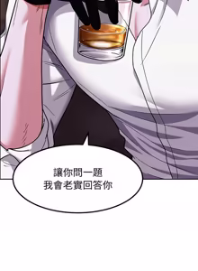 Page 182 of 要成为男子汉 | 要成為男子漢 1-15 - preview thumbnail