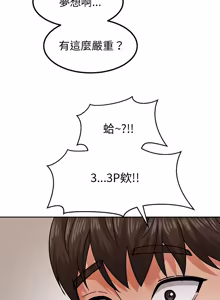 Page 186 of 要成为男子汉 | 要成為男子漢 1-15 - preview thumbnail