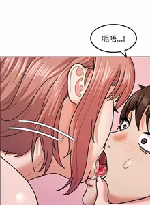 Page 192 of 要成为男子汉 | 要成為男子漢 1-15 - preview thumbnail