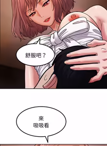 Page 193 of 要成为男子汉 | 要成為男子漢 1-15 - preview thumbnail