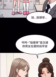 Page 198 of 要成为男子汉 | 要成為男子漢 1-15 - preview thumbnail