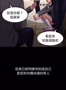 Page 199 of 要成为男子汉 | 要成為男子漢 1-15 - preview thumbnail