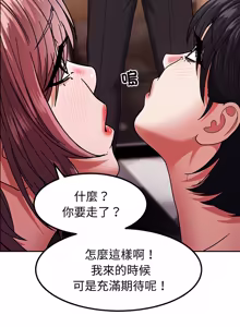 Page 202 of 要成为男子汉 | 要成為男子漢 1-15 - preview thumbnail