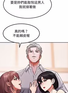 Page 203 of 要成为男子汉 | 要成為男子漢 1-15 - preview thumbnail
