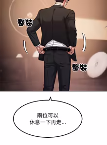Page 204 of 要成为男子汉 | 要成為男子漢 1-15 - preview thumbnail