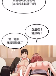 Page 208 of 要成为男子汉 | 要成為男子漢 1-15 - preview thumbnail