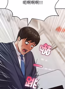 Page 21 of 要成为男子汉 | 要成為男子漢 1-15 - preview thumbnail