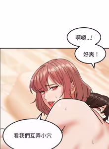 Page 216 of 要成为男子汉 | 要成為男子漢 1-15 - preview thumbnail