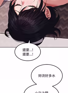 Page 217 of 要成为男子汉 | 要成為男子漢 1-15 - preview thumbnail