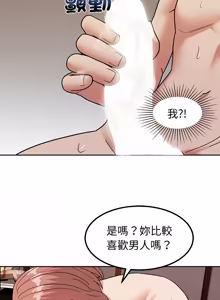 Page 219 of 要成为男子汉 | 要成為男子漢 1-15 - preview thumbnail