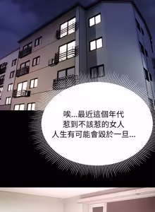 Page 22 of 要成为男子汉 | 要成為男子漢 1-15 - preview thumbnail