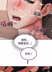 Page 227 of 要成为男子汉 | 要成為男子漢 1-15 - preview thumbnail