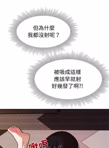 Page 229 of 要成为男子汉 | 要成為男子漢 1-15 - preview thumbnail