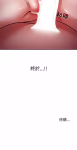Page 230 of 要成为男子汉 | 要成為男子漢 1-15 - preview thumbnail