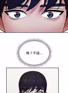 Page 23 of 要成为男子汉 | 要成為男子漢 1-15 - preview thumbnail