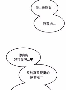 Page 233 of 要成为男子汉 | 要成為男子漢 1-15 - preview thumbnail