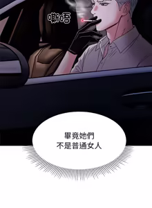 Page 235 of 要成为男子汉 | 要成為男子漢 1-15 - preview thumbnail