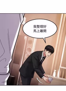 Page 239 of 要成为男子汉 | 要成為男子漢 1-15 - preview thumbnail