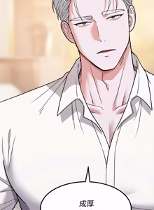 Page 243 of 要成为男子汉 | 要成為男子漢 1-15 - preview thumbnail