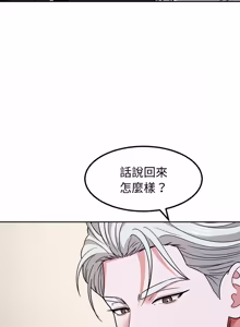 Page 245 of 要成为男子汉 | 要成為男子漢 1-15 - preview thumbnail