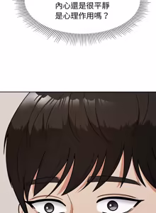 Page 252 of 要成为男子汉 | 要成為男子漢 1-15 - preview thumbnail
