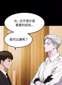 Page 253 of 要成为男子汉 | 要成為男子漢 1-15 - preview thumbnail