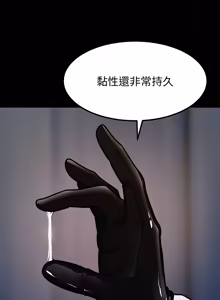 Page 254 of 要成为男子汉 | 要成為男子漢 1-15 - preview thumbnail