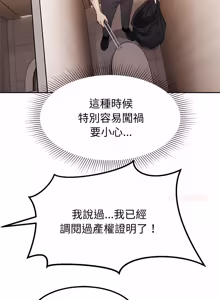 Page 257 of 要成为男子汉 | 要成為男子漢 1-15 - preview thumbnail
