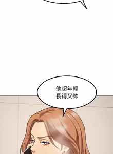 Page 258 of 要成为男子汉 | 要成為男子漢 1-15 - preview thumbnail
