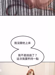 Page 259 of 要成为男子汉 | 要成為男子漢 1-15 - preview thumbnail