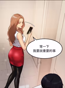 Page 260 of 要成为男子汉 | 要成為男子漢 1-15 - preview thumbnail