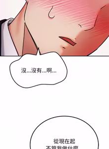 Page 26 of 要成为男子汉 | 要成為男子漢 1-15 - preview thumbnail