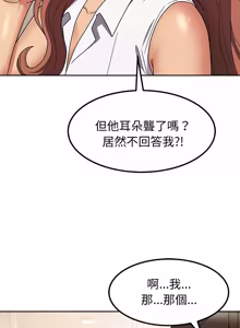 Page 261 of 要成为男子汉 | 要成為男子漢 1-15 - preview thumbnail