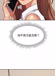 Page 262 of 要成为男子汉 | 要成為男子漢 1-15 - preview thumbnail