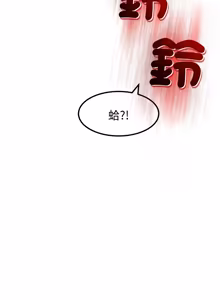Page 263 of 要成为男子汉 | 要成為男子漢 1-15 - preview thumbnail