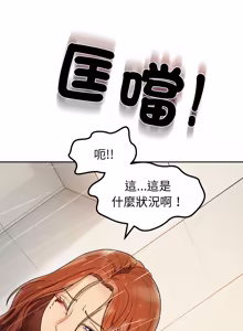 Page 264 of 要成为男子汉 | 要成為男子漢 1-15 - preview thumbnail