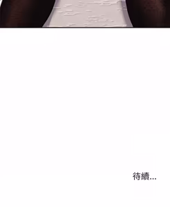 Page 265 of 要成为男子汉 | 要成為男子漢 1-15 - preview thumbnail