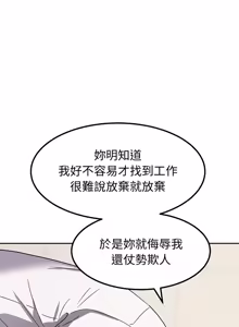 Page 269 of 要成为男子汉 | 要成為男子漢 1-15 - preview thumbnail
