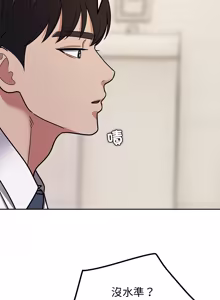 Page 270 of 要成为男子汉 | 要成為男子漢 1-15 - preview thumbnail